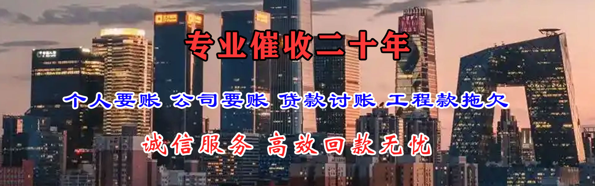福州清债公司