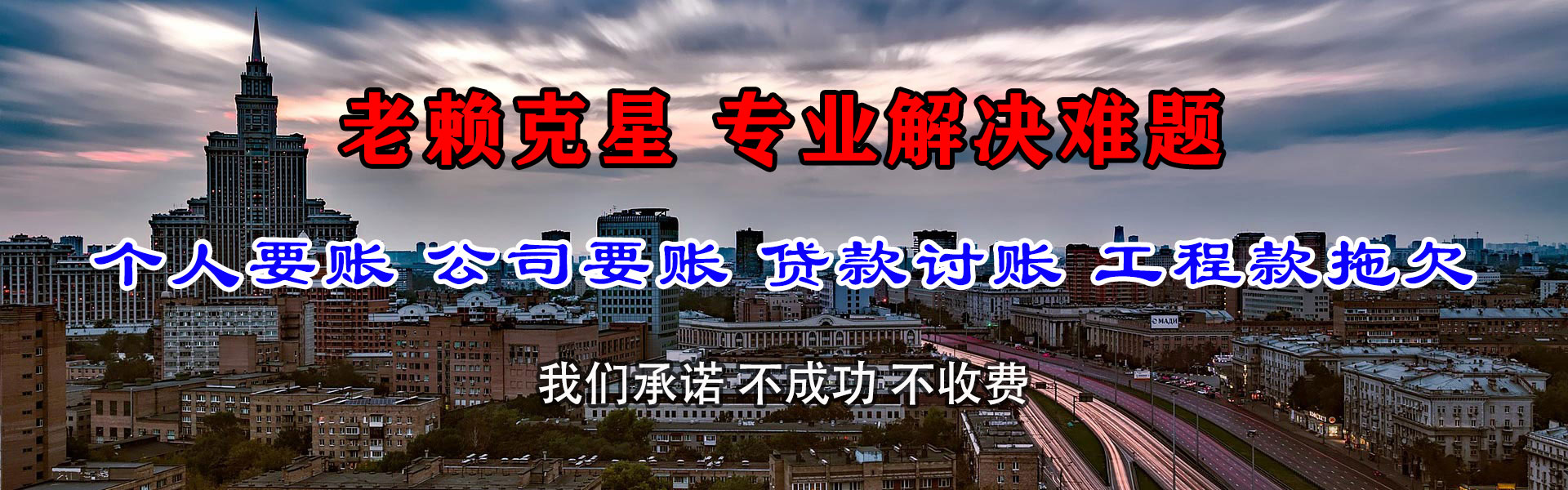 福州清债公司